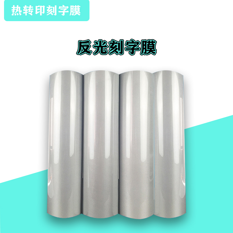 韓國燙畫打印膜