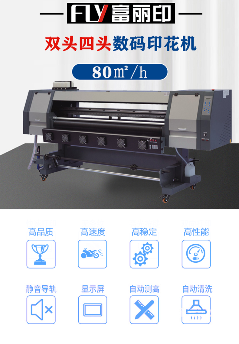 愛普生i3200寫真機