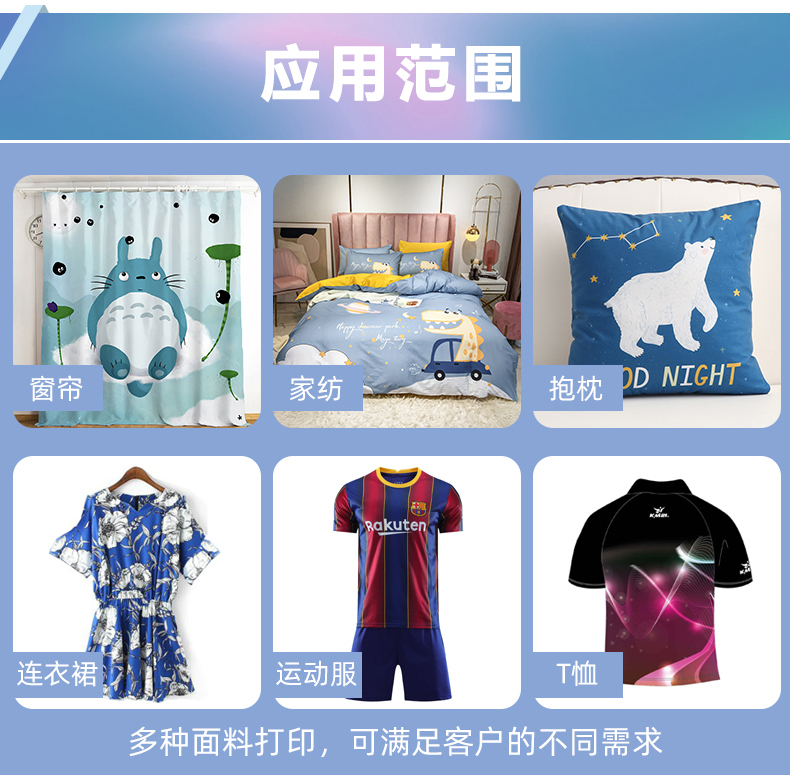 富麗印八頭數(shù)碼印花機